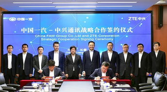 一汽集團(tuán)與中興通訊攜手共筑5G自動(dòng)駕駛新未來